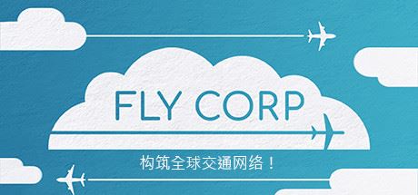 飞行公司/Fly Corp（v0.2.418）-游戏网